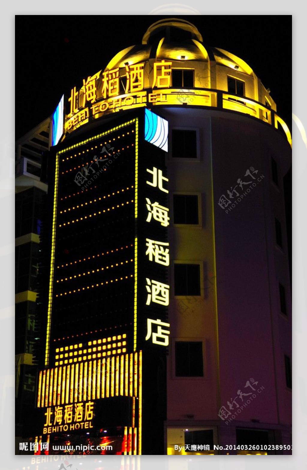 酒店夜景樟木头图片