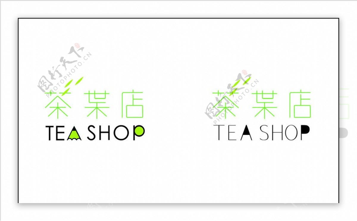 茶叶店标识图片