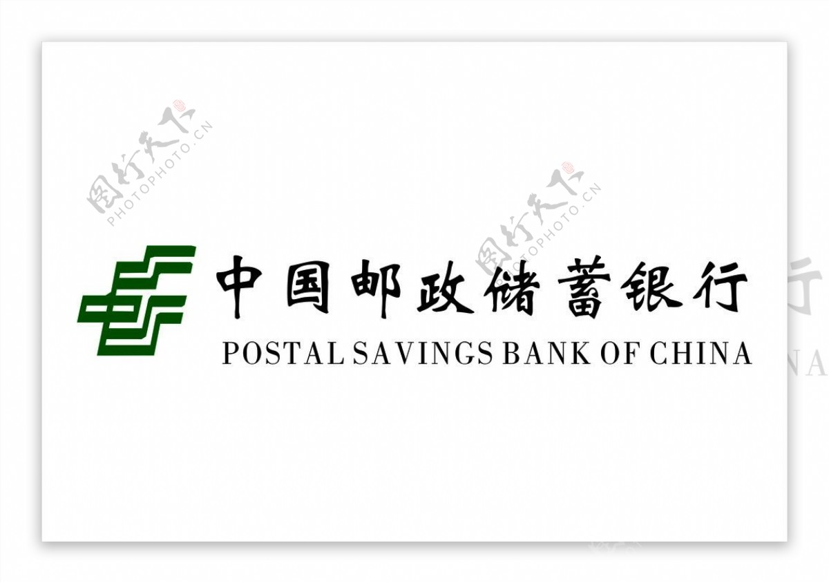 中国邮储银行LOGO图片