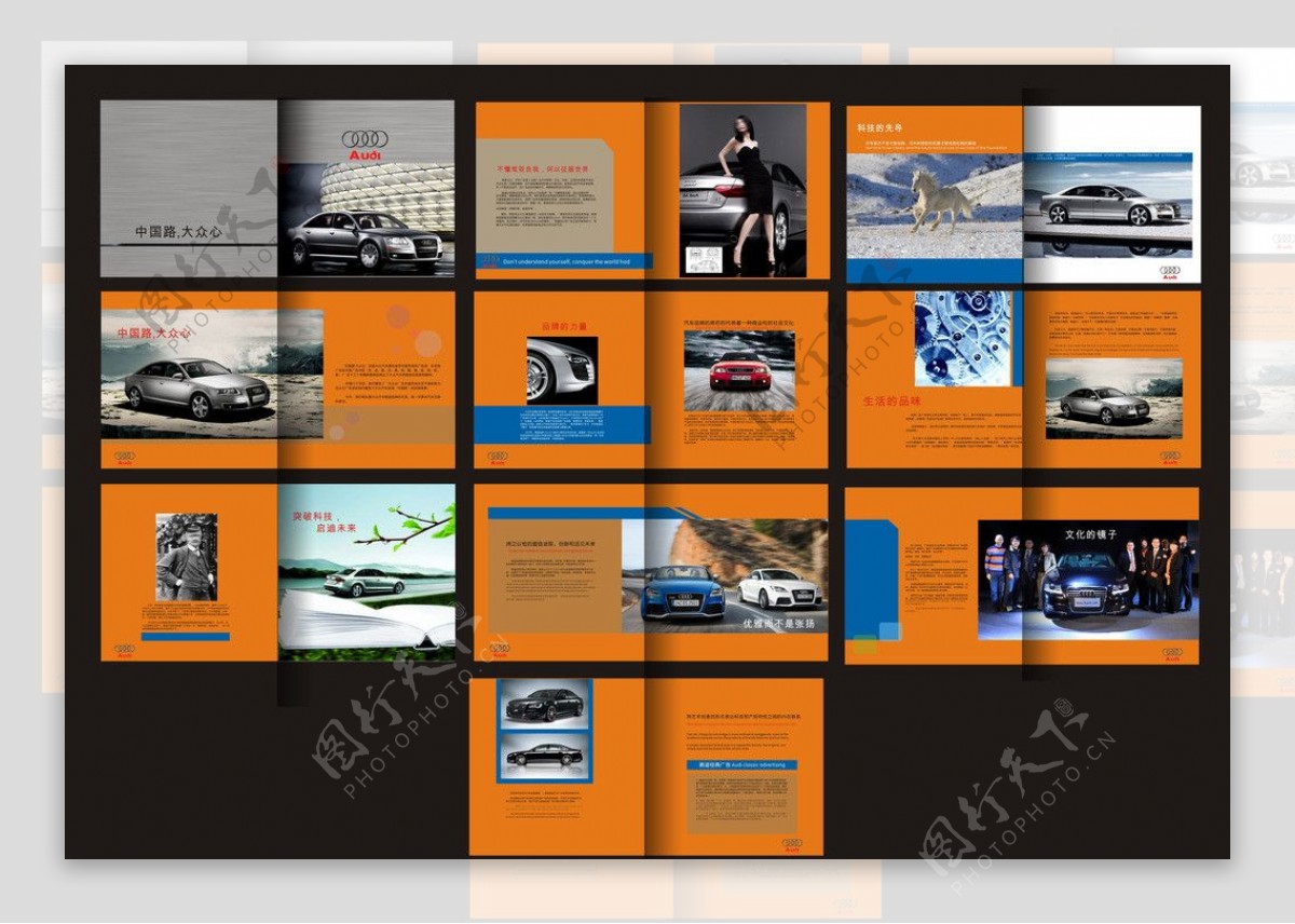 汽车企业画册图片