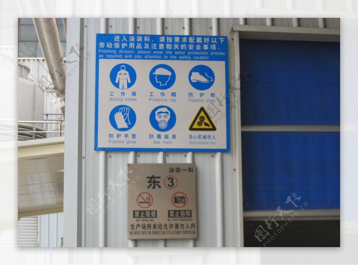 工厂警示牌图片