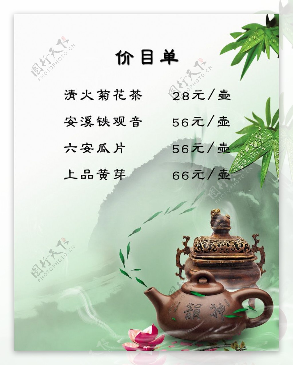 茶叶图片