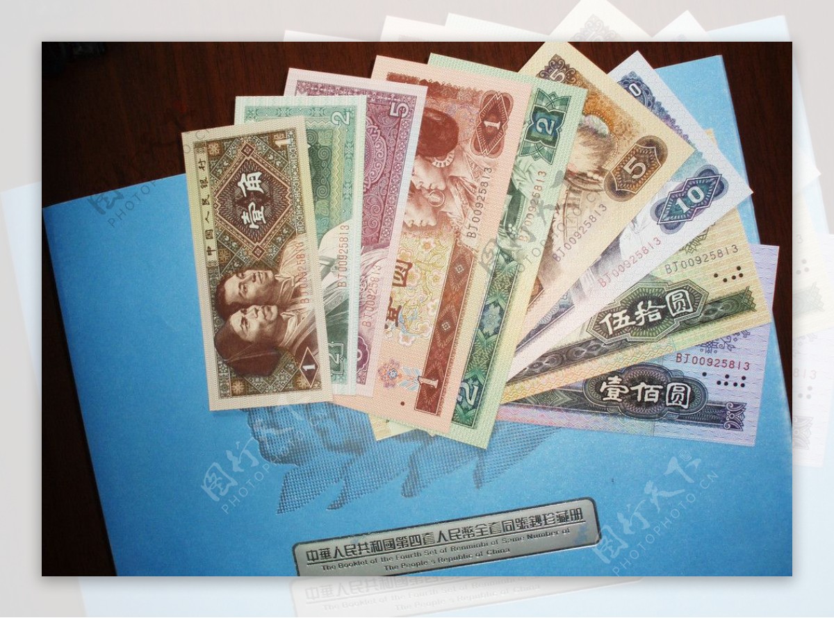人民币纸币第四套人民币同号钞珍藏册图片