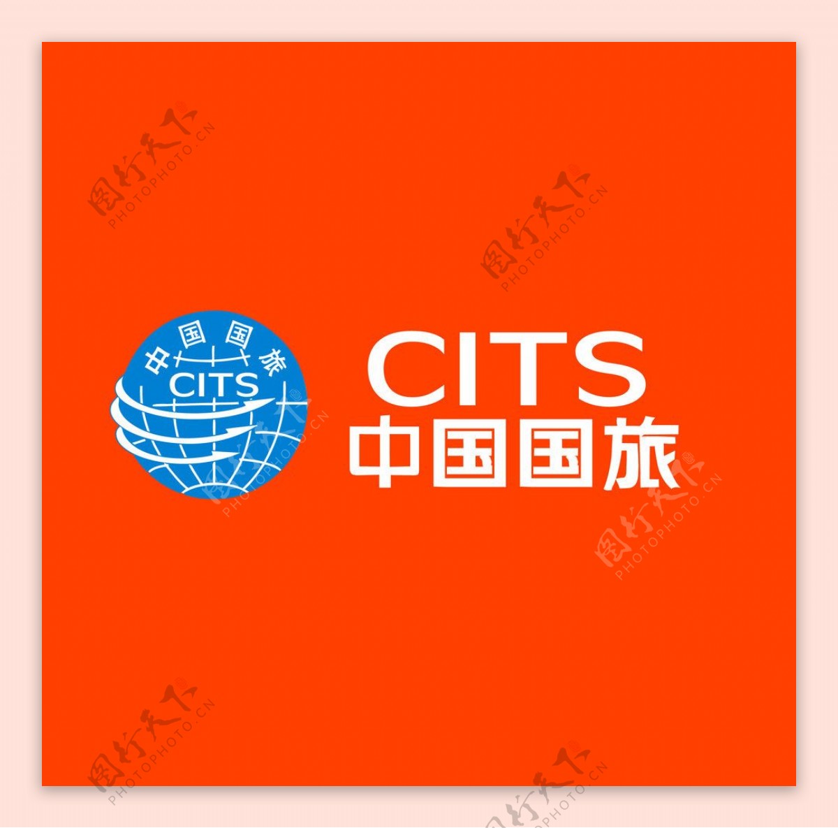 CITS中国国旅图片