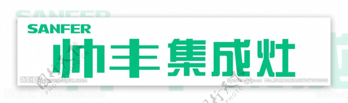 帅丰logo图片