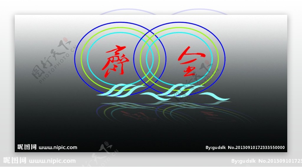 齐全家政标志图片