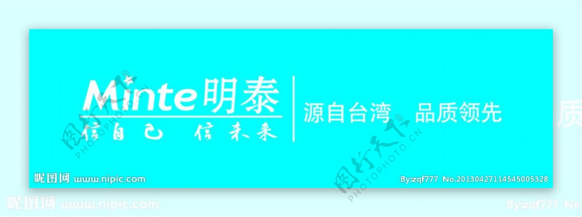 明泰手机LOGO图片