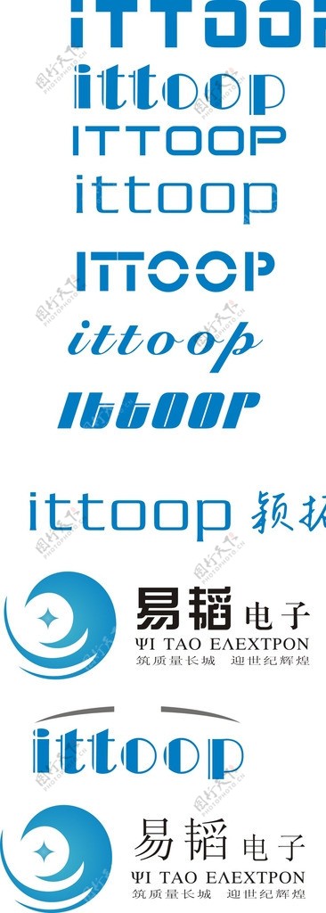 电子公司logo图片