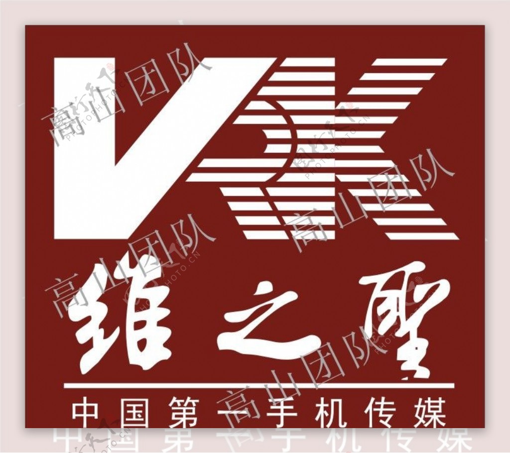 维之圣logo图片