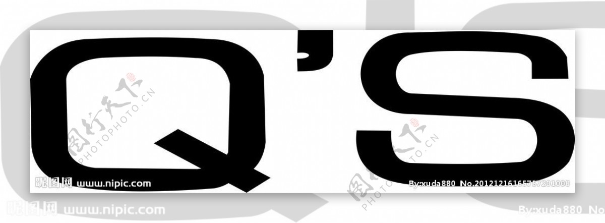 QS标志图片