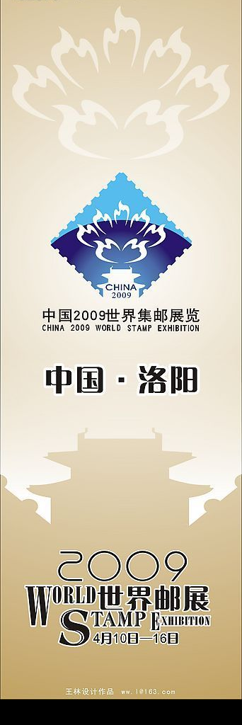 2009世界邮展图片