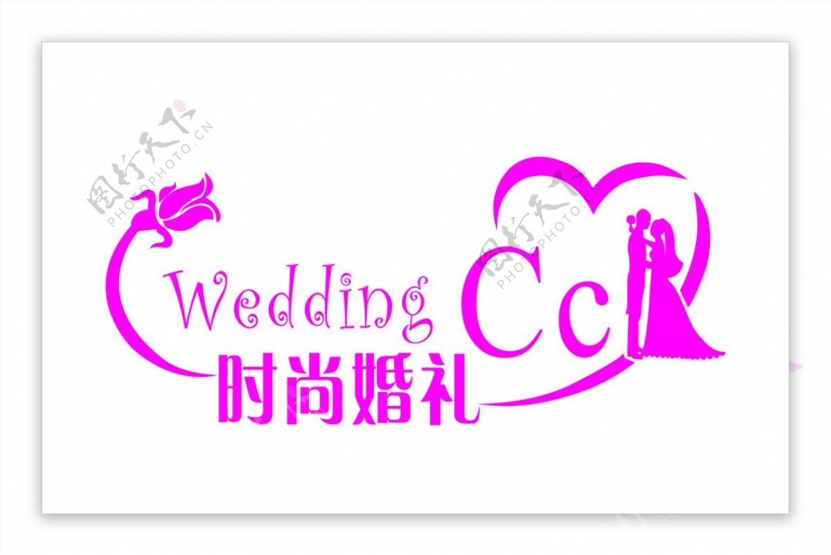 wedding时尚婚礼图片