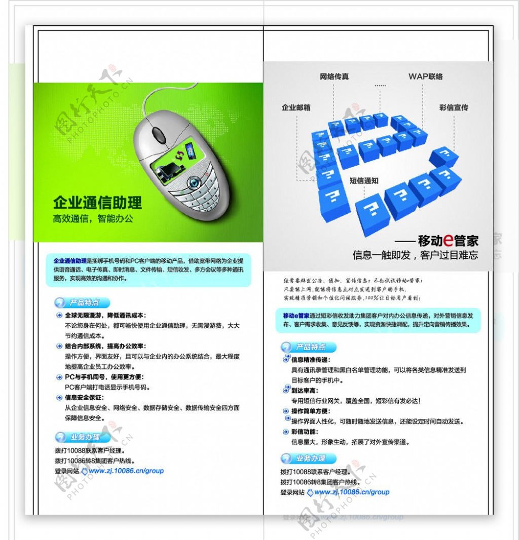 集团手册内页图片