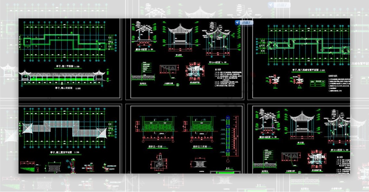 亭廊组合施工图图片