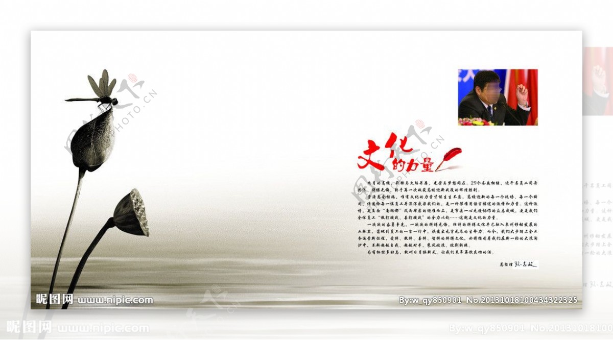 中国风画册内页图片