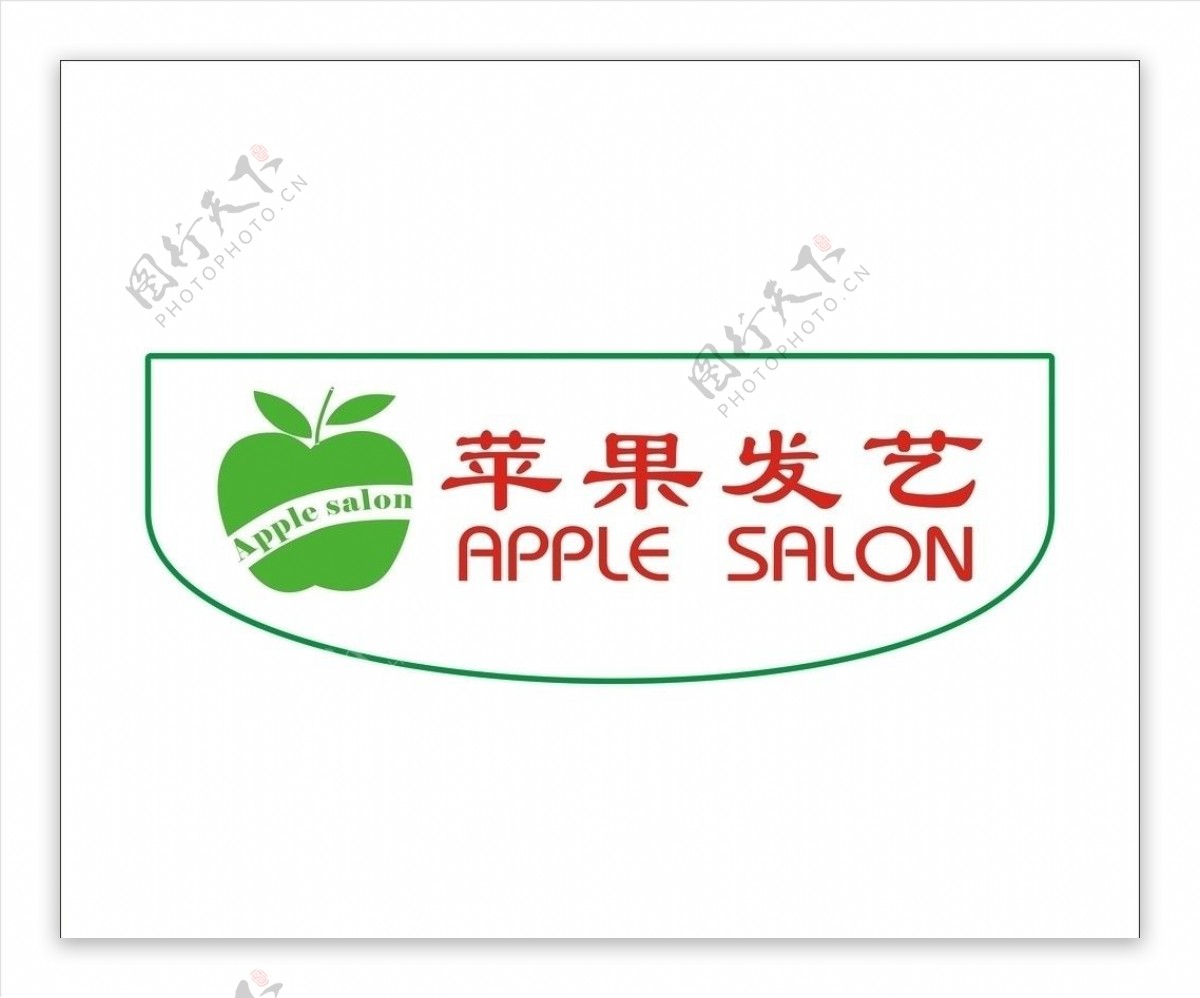苹果发艺logo图片