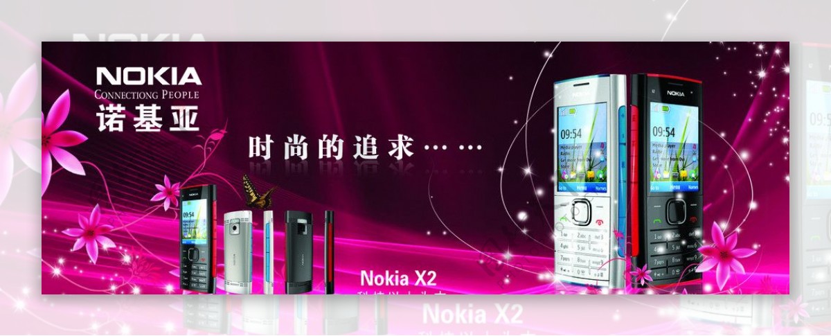 NOKIAX2手机图片