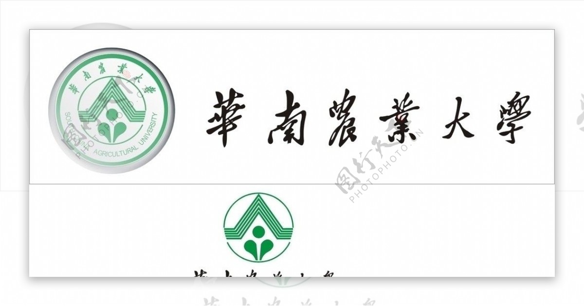 华南农业大学徽章图片