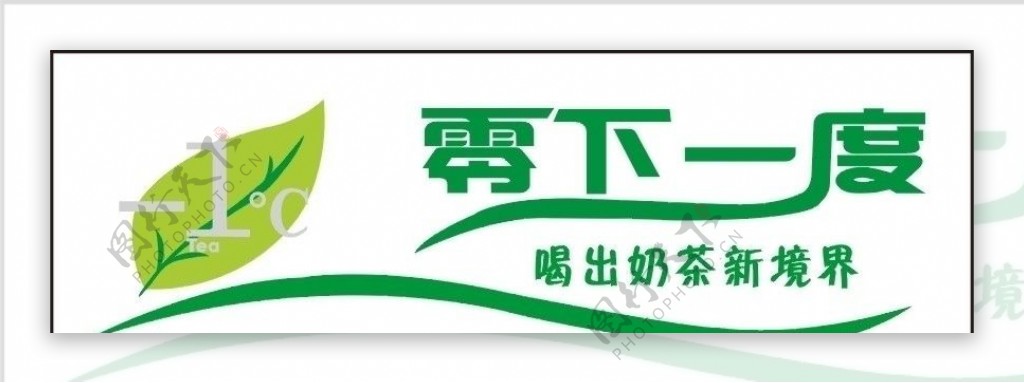 零下一度LOGO图片