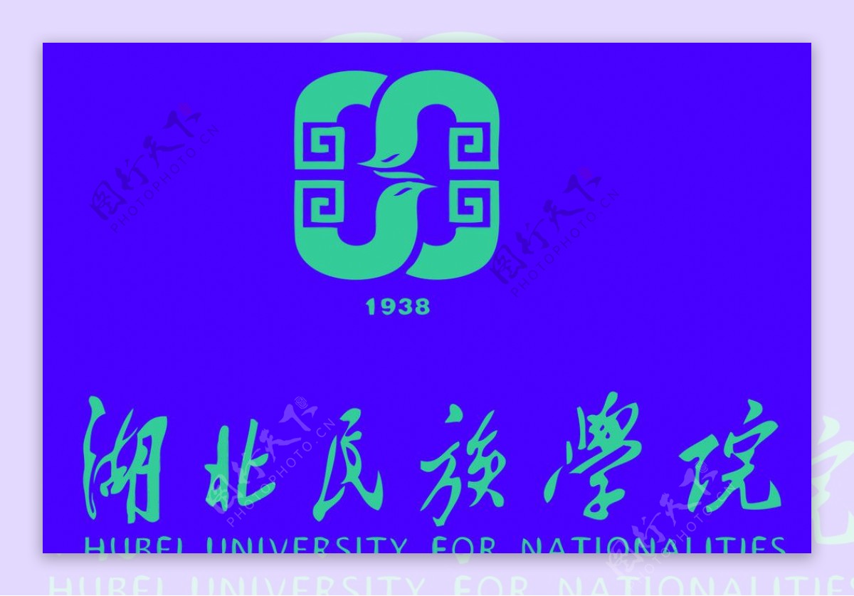 湖北民族学院logo图片