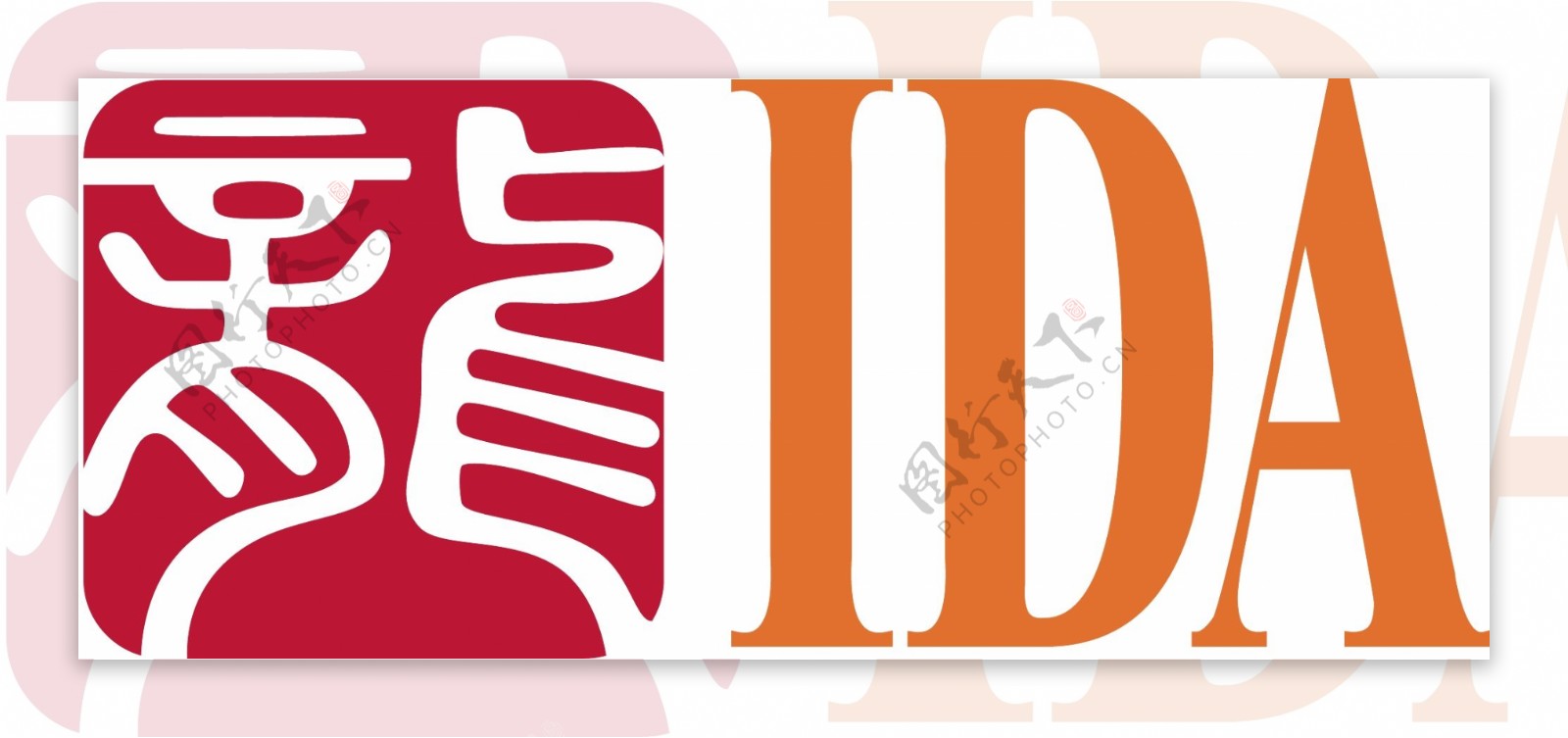 国际龙奖IDA标志图片