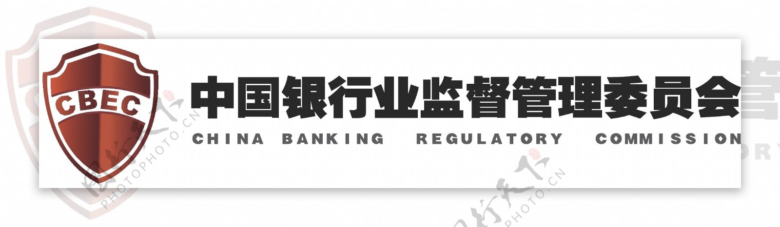 中国银行业监督管理委员会图片