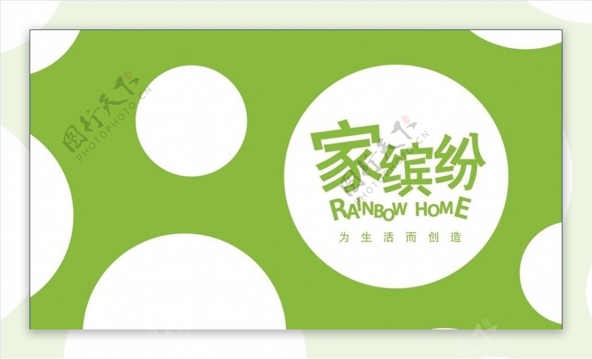 家缤纷家具生活馆logo图片