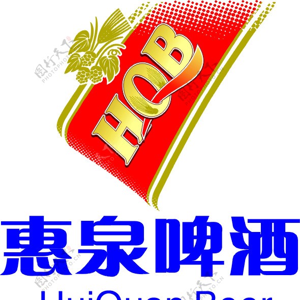 惠泉啤酒图片