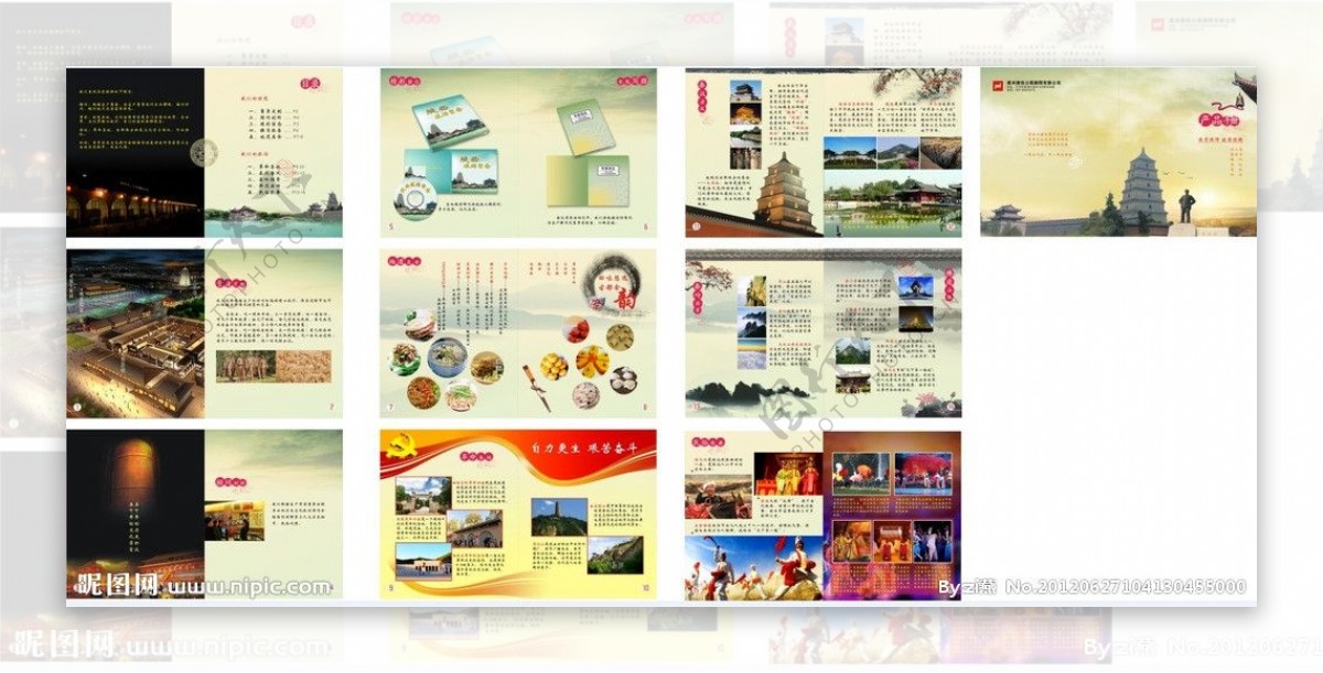 陕西旅游画册图片