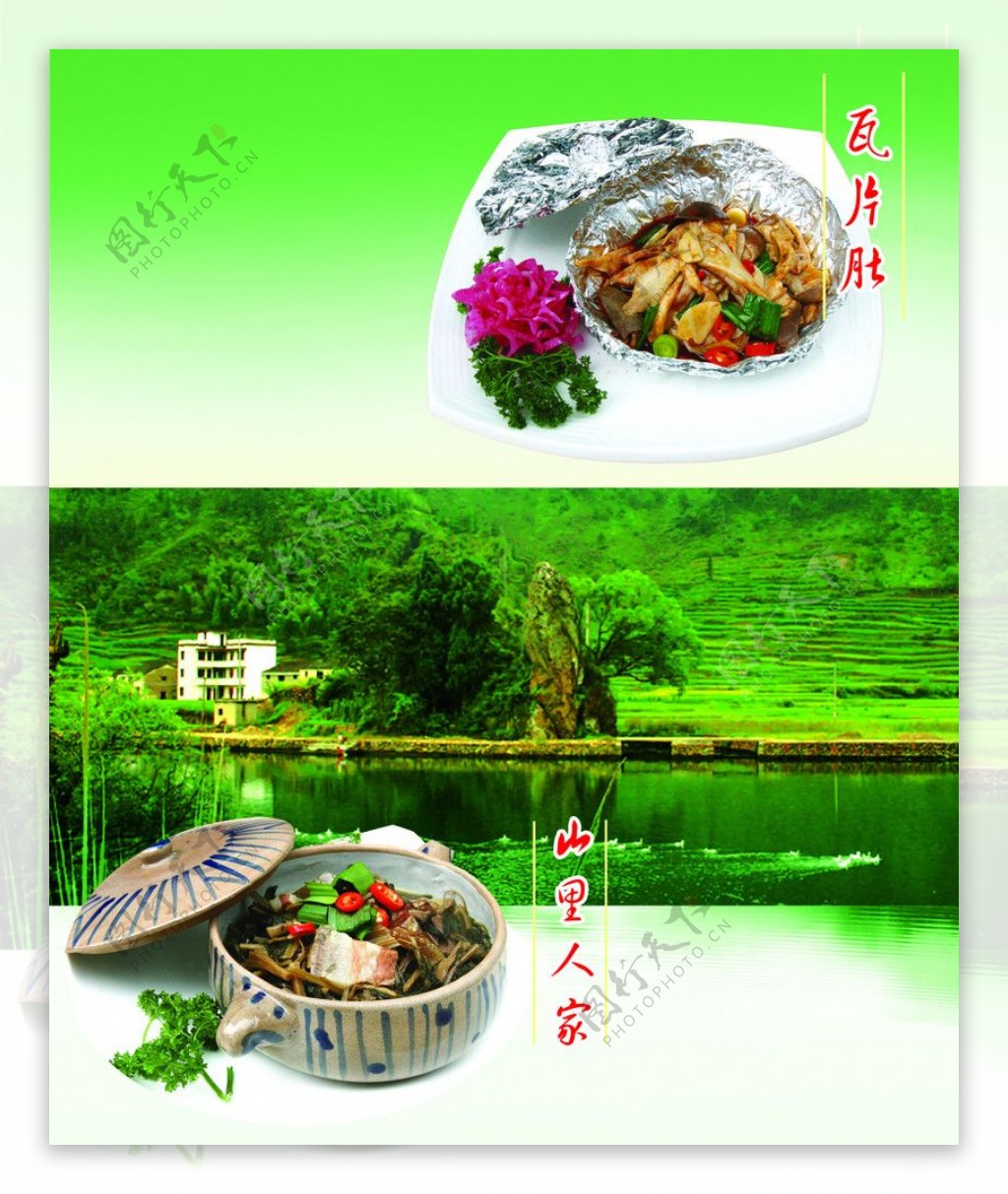 中国菜图片