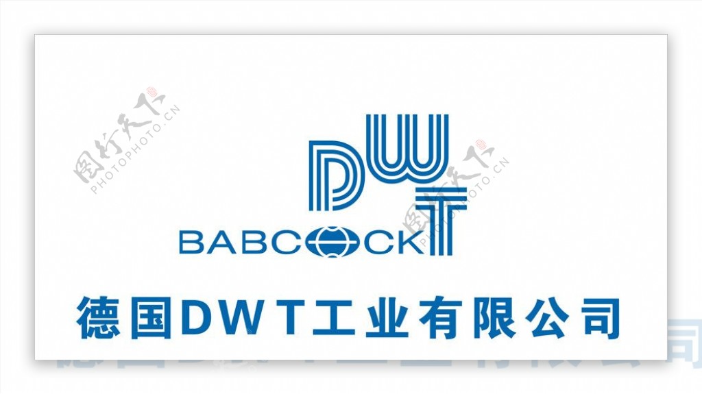 德国DWT工业有限公司LOGO图片