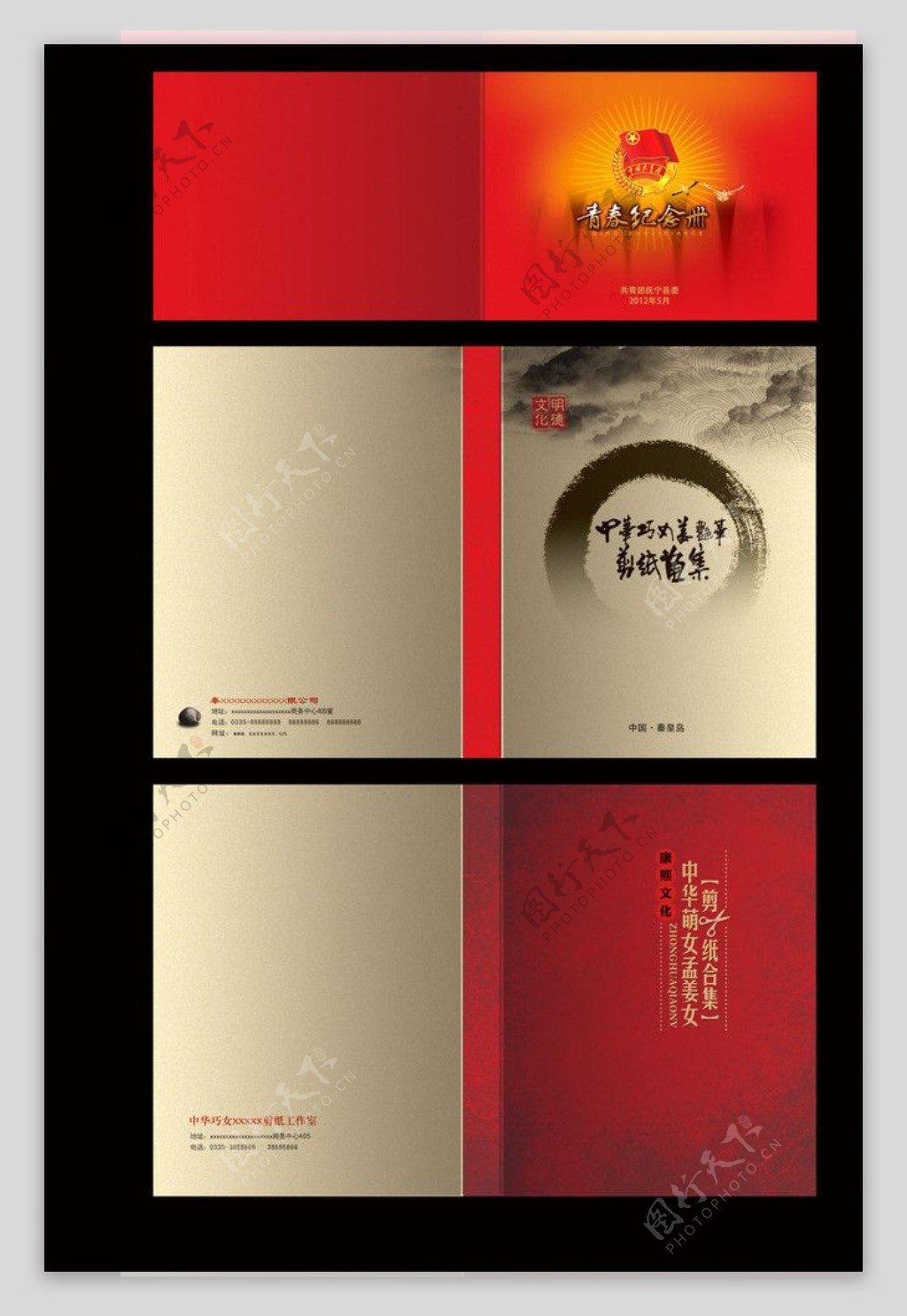 中国红封面模板图片
