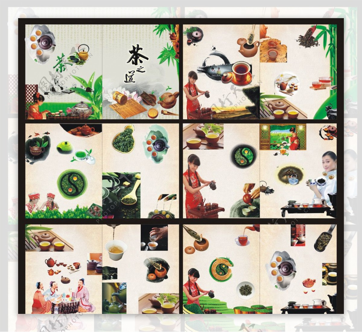 中国茶道画册图片