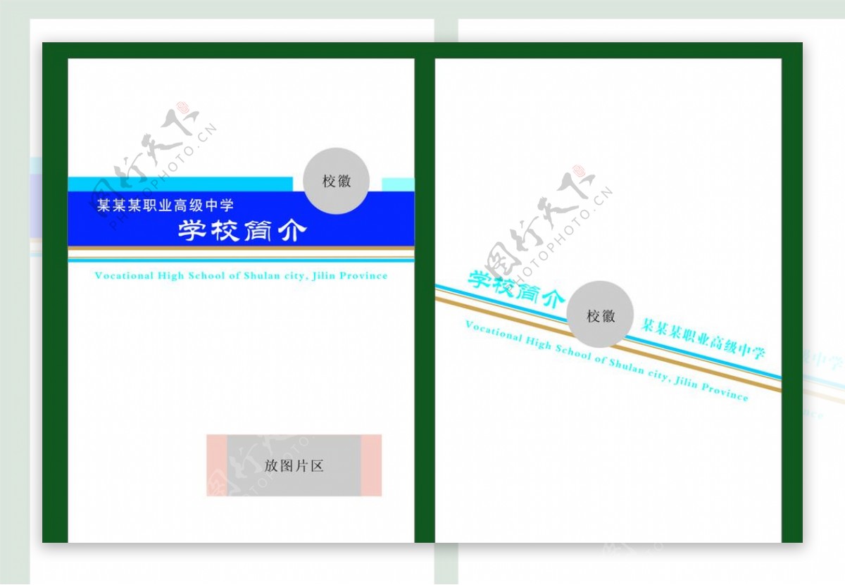 书籍封皮设计图片