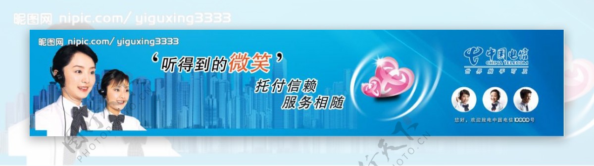 中国电信广告毛巾图片