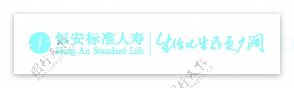 恒安标准人寿logo图片