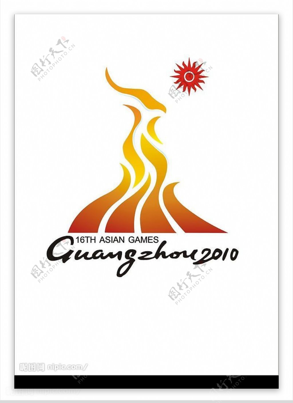 2010广州亚运会矢量标志图片
