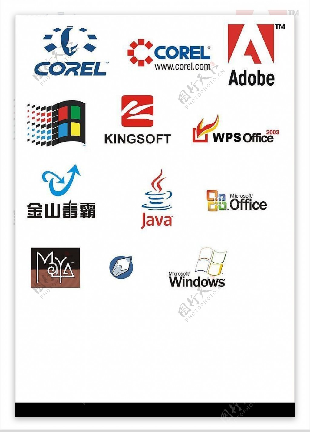 软件开发企业众多LOGO图片