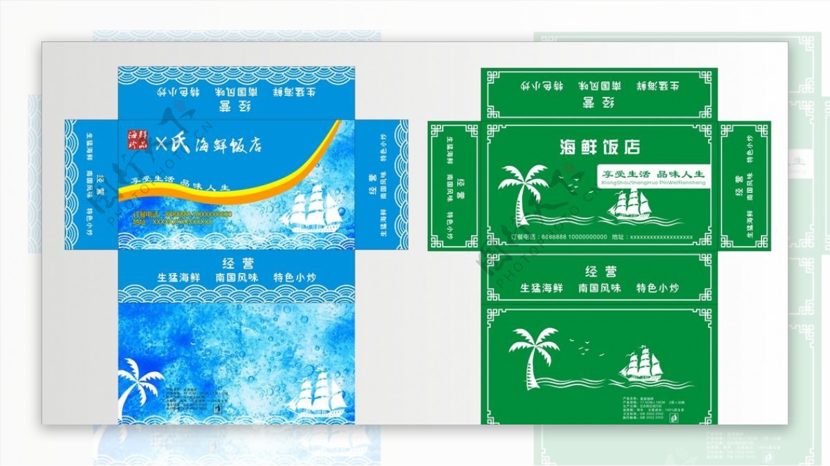 海鲜饭店纸巾盒图片