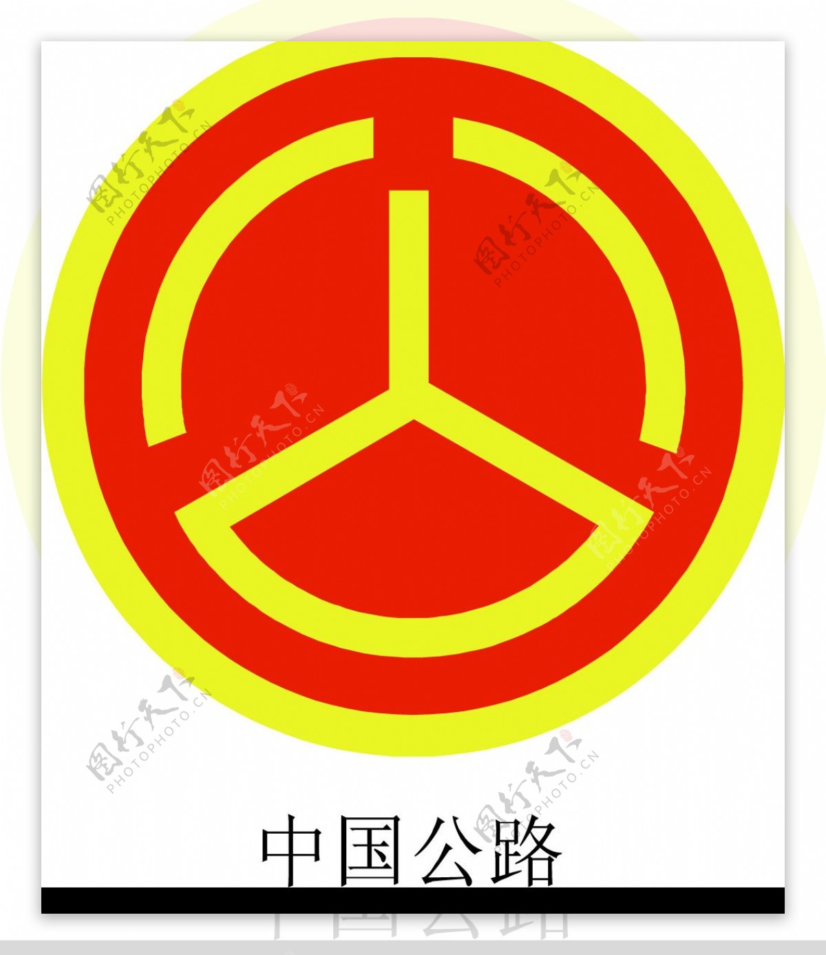 中国公路矢量标志图片