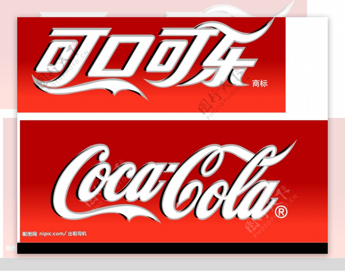 可口可乐Logo图片