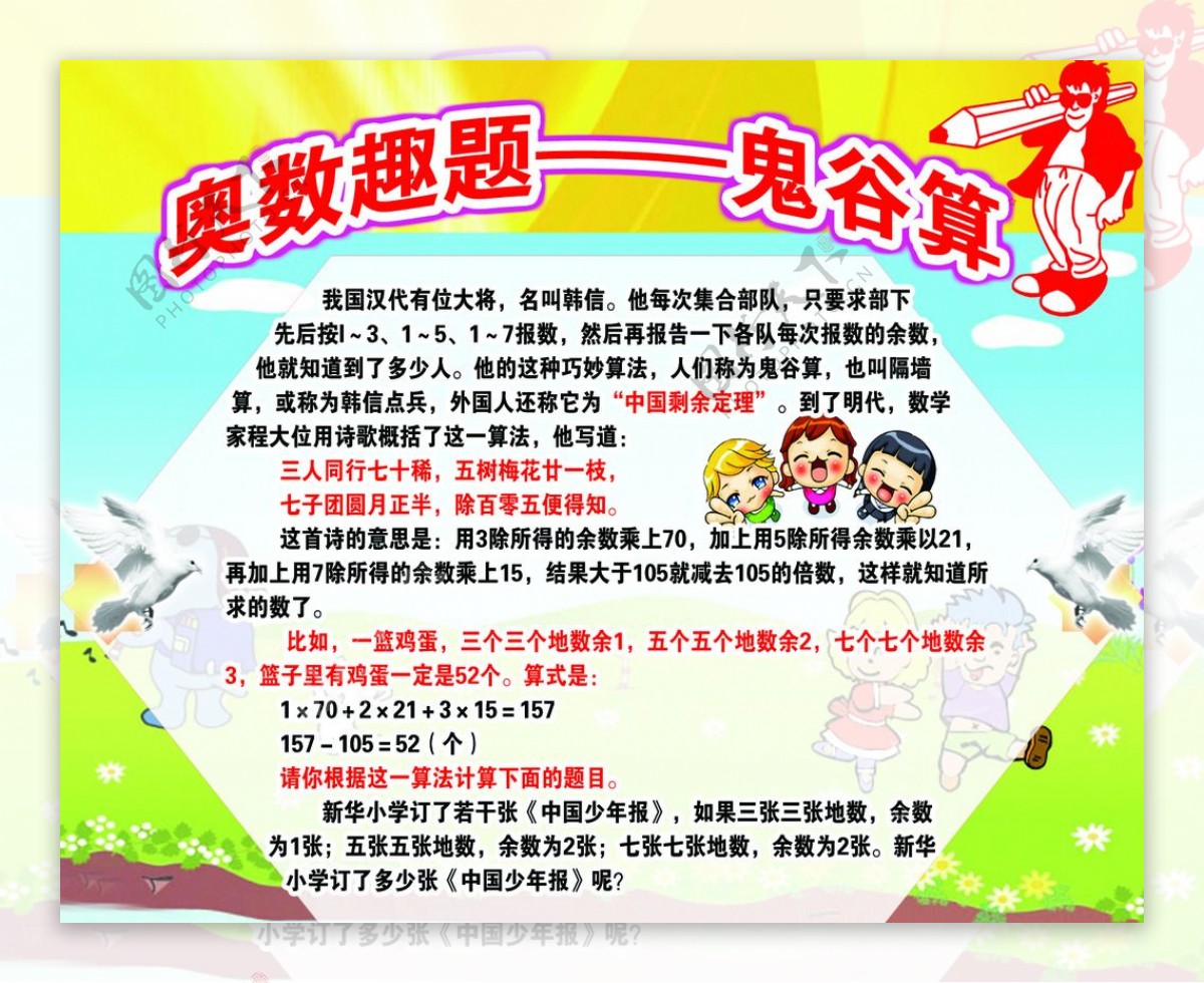 幼儿版式学校活泼图片