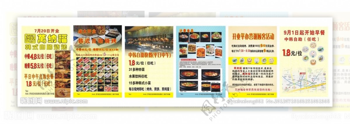 韩式助自助餐图片