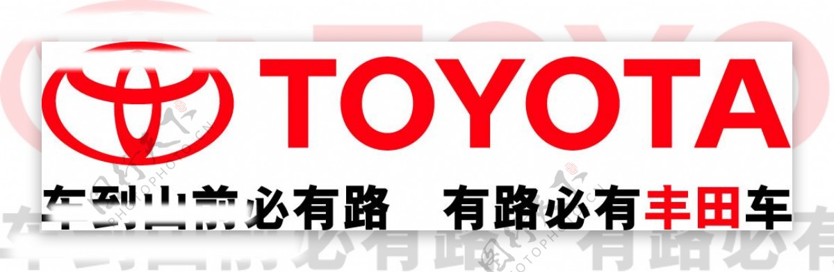 丰田标志厂家标准格式图片
