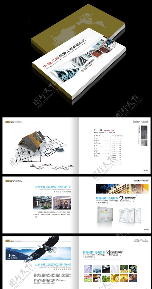 建筑公司招商高档画册设计图片
