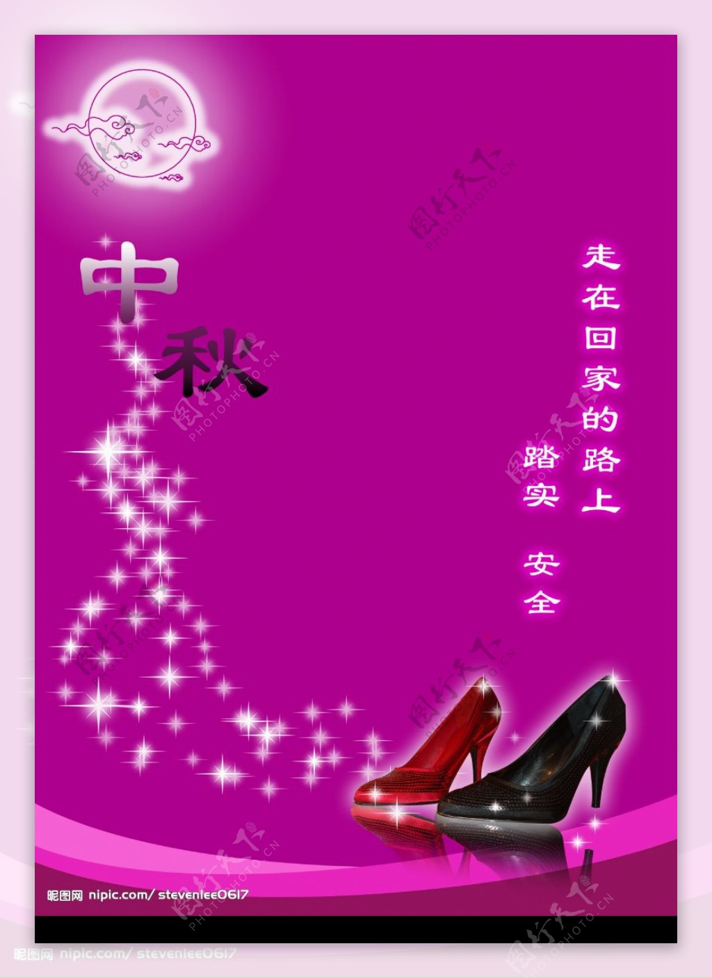 中秋鞋海报图片