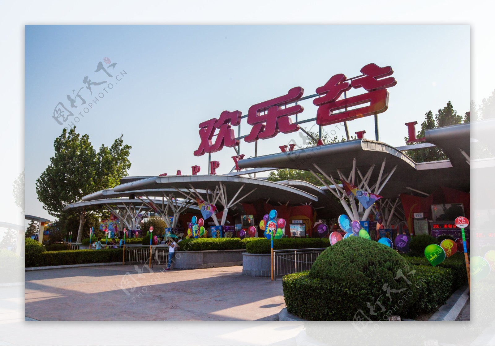 北京欢乐谷图片