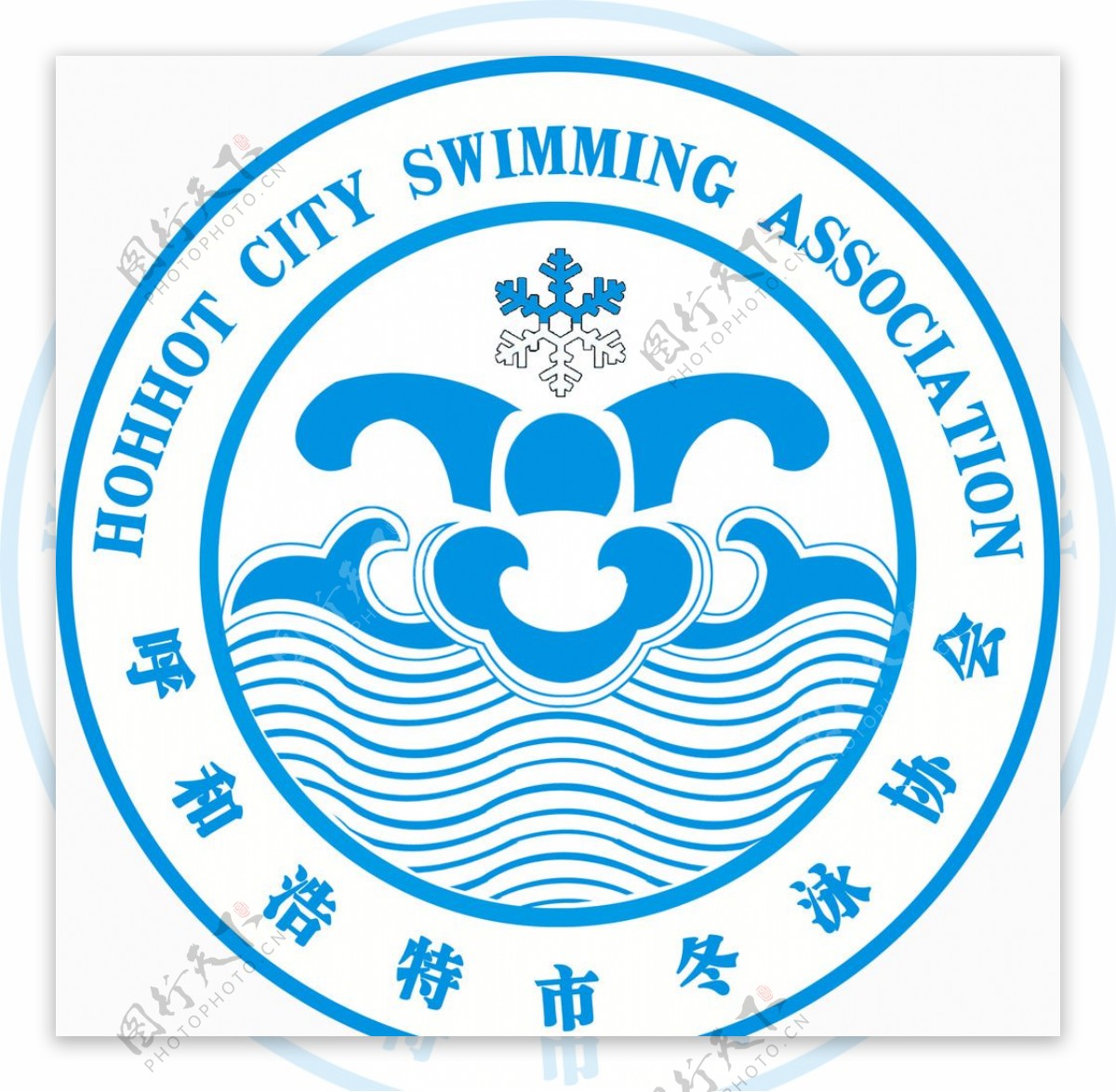 冬泳协会logo图片
