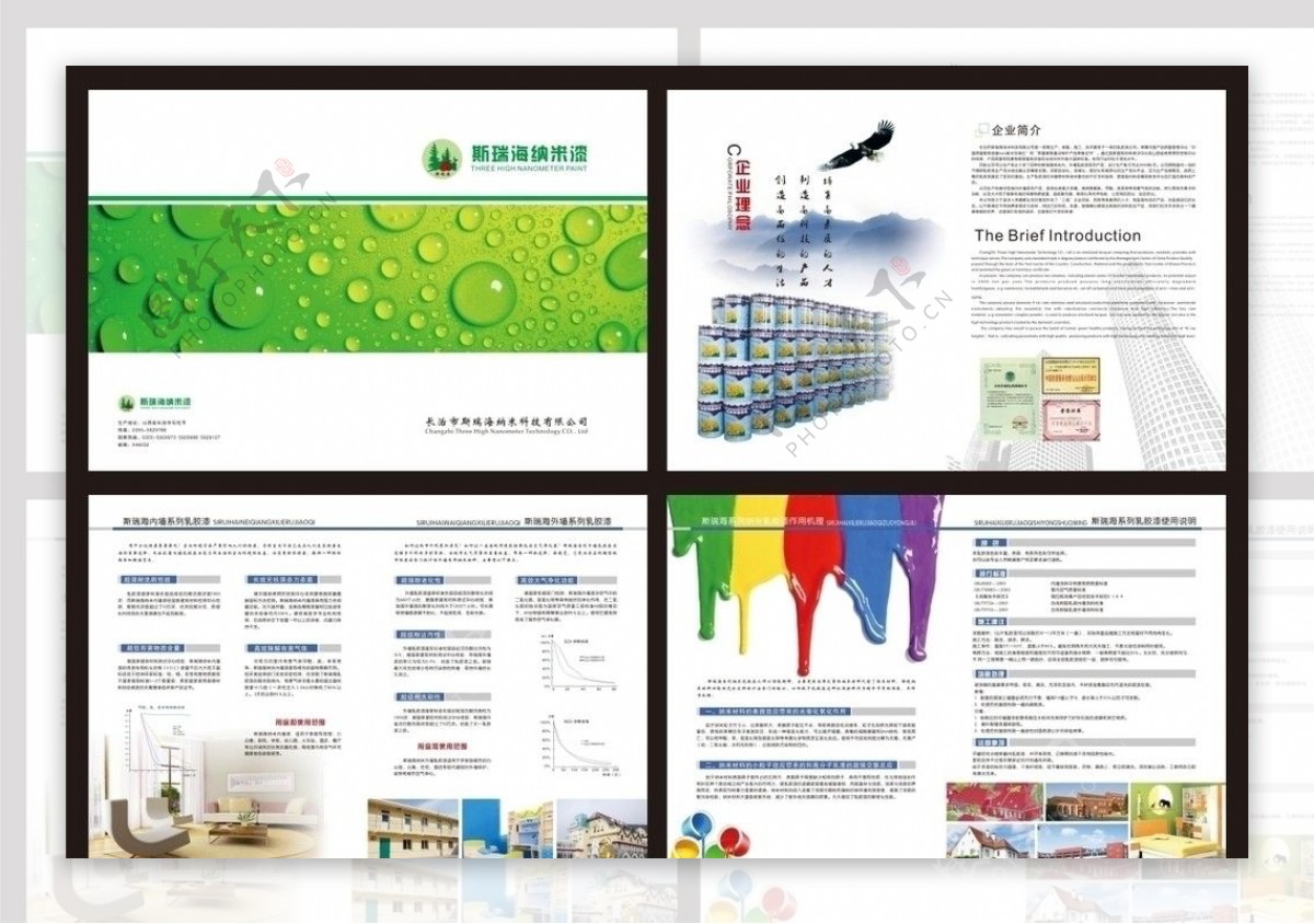 公司画册图片