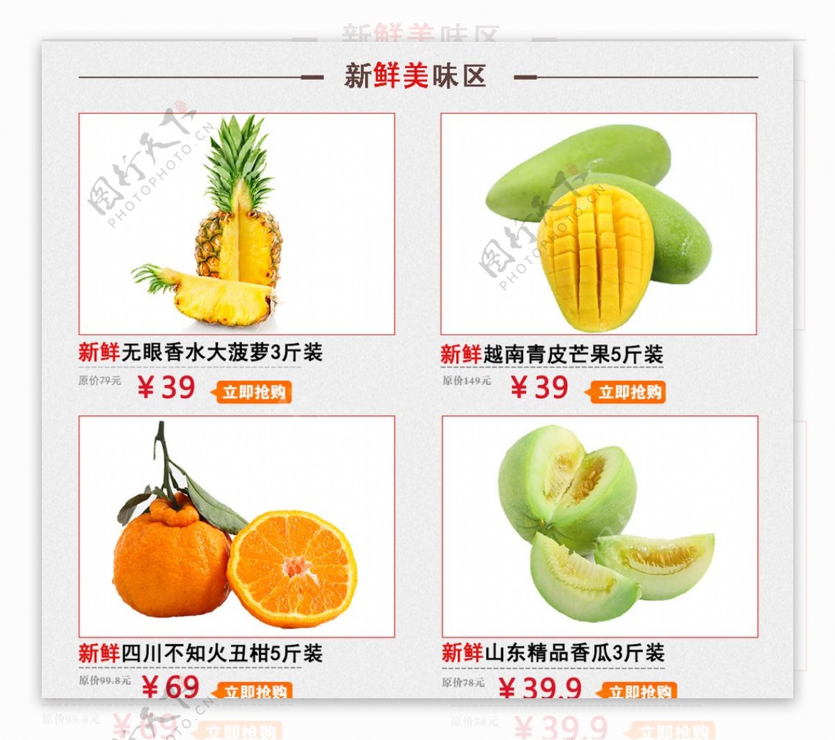 水果分类特区图片